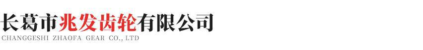 长春俊鹏进出口贸易有限公司